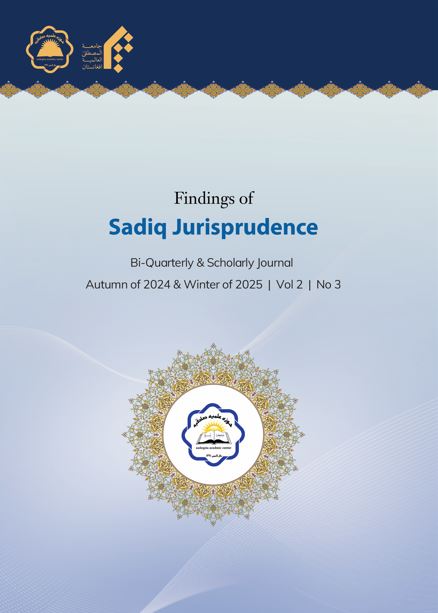 The two-quarter journal of Sadiq's jurisprudential findings